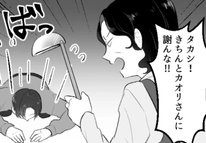 ＜後編＞【爽快なラストに注目！】「義両親と一緒にクズ夫をこらしめる！」帰省中に堂々浮気！？その時、妻は！？