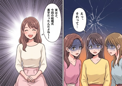 ＜後編＞「この結婚式、なんか変…」「クオリティ低すぎ」違和感だらけの披露宴！参列した友人たちで不満を漏らしていると⇒花嫁から衝撃の事実を聞かされて・・・