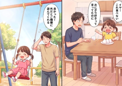 「やだ！こんなもの食べたくない！」初めての育休でイヤイヤ期の娘に振り回されるパパ。機嫌を取るため公園へ連れて行くが⇒あわや警察沙汰の大ピンチに・・・