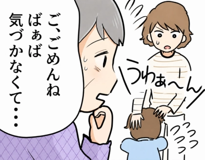 ＜後編＞「孫の服は息子の“30年前”の服でいいのよ！新品は金のムダ！」ボロボロのお下がりをまだ着られるからと押し付けてくる義母⇒「特別に状態が良いものあげる！」渡されたのは使用済みの〇〇で・・・