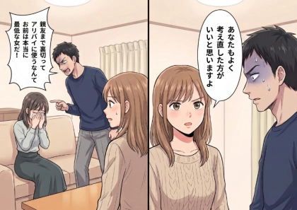 ＜後編＞「いっそ不倫してくれれば慰謝料もらえるのに」新婚の友人から不穏な発言！？さらに、いきなり友人の旦那さんが家にやってきて⇒「あなたが不倫の協力者ですね？」と意味不明なことを言われて・・・