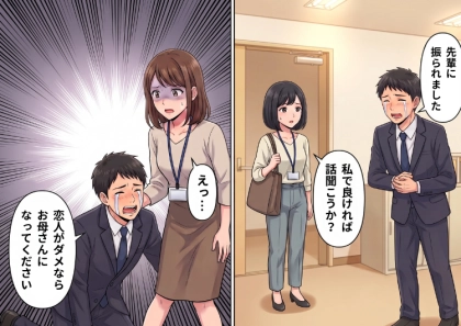 <後編>「失恋して人生終わりだ…」⇒「元気出して!」職場で大号泣する後輩男子を慰めたら、社内ストーカーに変貌してしまった!?迷惑行為に困り果てていると⇒いきなり“重すぎる愛の告白”が・・・