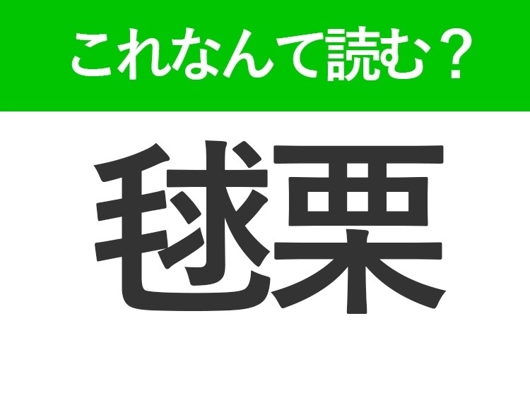 サムネイル画像