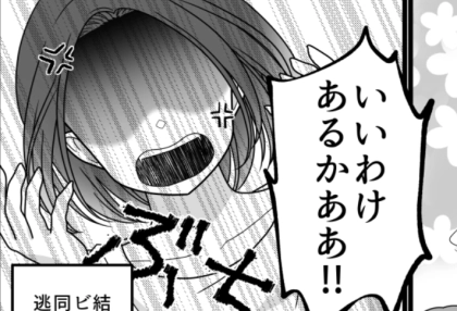 「ママと一緒に住む♪」「彼女も許してくれるよ！」マザコン彼氏の本性発覚で破局騒動に！