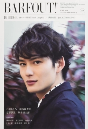 岡田将生さん、メガネ＆マフラー姿の“奥様目線”な写真に反響「パパになるのかぁ〜」「充希ちゃんが撮ったのかな」「こんなんデートじゃん！！！」