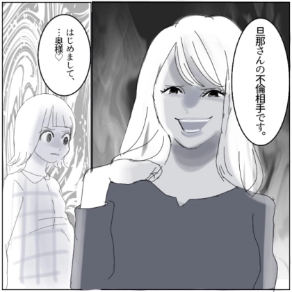 「ごめん…本当にごめん…」妻の妊娠中に様子がおかしい夫!怪しい様子が続いたと思ったら⇒「サレ妻さんはじめまして♡」ドアを開けたら目の前に“愛人”がいて・・・