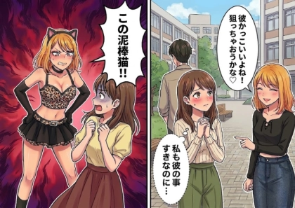 「私が彼と仲良くなれるようにちゃんと仕事して！」まるでパシリ！？都合よく利用してくる性悪友人にアレコレ指示されていたが⇒「この泥棒猫！」彼と急接近したら侮辱してきて・・・