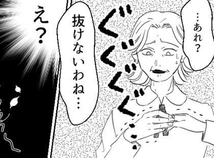 <後編>【嫁の婚約指輪をつける義母】「素敵だからつけちゃった♡」鼻息&手垢まみれ!?大事な指輪が悲惨な目に…!