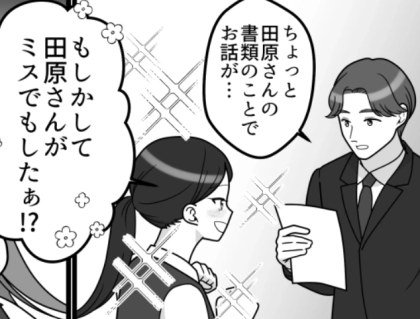＜後編＞「パートの分際でうるさいわね！この給料泥棒が！」理不尽なパワハラお局をスカッと撃退！