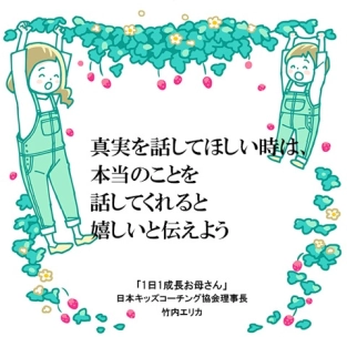 子どもの嘘は普通のこと！？そしてSOSでもある！？衝撃の事実
