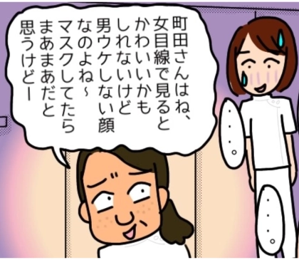 51歳独身・お局さん「あの子は女から見れば可愛いけど…」職場女子にダメ出しした結果…