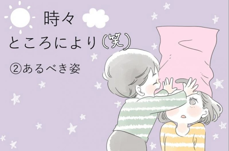  【はれ時々くもりところにより(笑)】あるべき姿