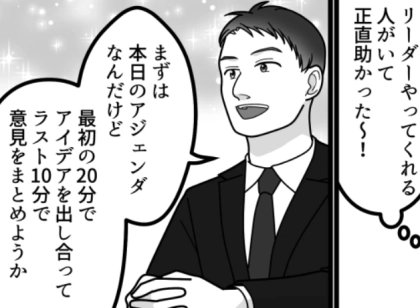 就活生が偉そうに説教！？「ビジネスのこと何も分かってないだろ」「本気でコミットする気あるのか！」勘違いモンスターをスカッと撃退！
