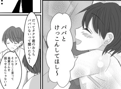 「僕のママになって!」息子の同級生にお願いされてしまい…美人ママが再婚に向けて頑張るが⇒「なんじゃこりゃあああ!」保育園で赤っ恥トラブルが発生して・・・