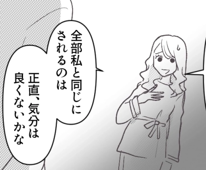＜後編＞【信者ママ友】「あなたは私の憧れなの！あなたに生まれ変わります！」服もメイクも完コピ！？何もかも真似をしてくるママ友がエスカレート⇒ついに“ドッペルゲンガー”が出現して・・・