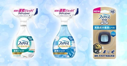 速乾！最高レベルの消臭力！【ファブリーズ】新製品でニオイストレス0ライフ♡