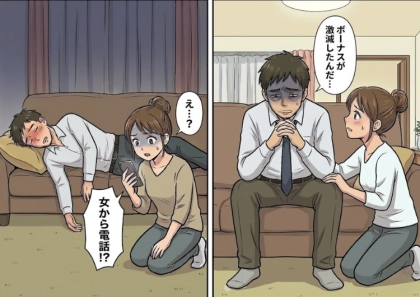 「ボーナスが激減して生活費が苦しいんだ」夫に災難が！家族のために妻がパートを増やして頑張るが⇒「え、全部嘘だったの？」夫のスマホに入った“女性からの着信”で全てが発覚・・・