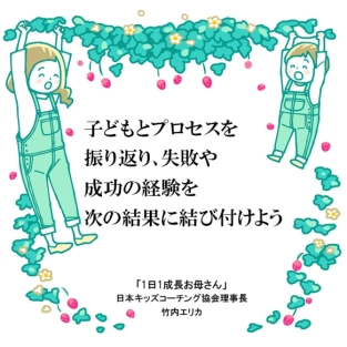 やる気満々のチャレンジャーが成功率をぐんっと上げる方法