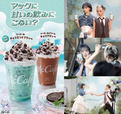 【マクドナルド】HANA出演の新TVCM!リニューアルした絶品フラッペで夏の暑さを吹き飛ばそう