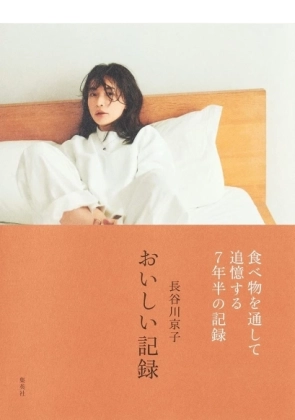 長谷川京子さん　背中や脇がばっくり開いた大胆ファッションを公開　引き締まった美背中に視線集中