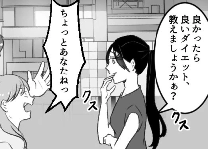 ＜後編＞「夫がパーソナルジムに通う理由がキモすぎる！」ジムの頻度を増やして2人時間を作ってくれない夫。妻も一緒に通おうと見学に行くが⇒「は！？不倫！？」衝撃のキス現場を見てしまい・・・