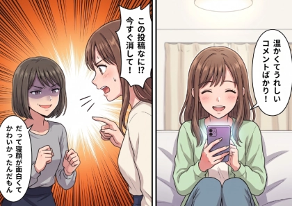 ＜後編＞「え！？私がサロンモデルになれるなんて！」偶然の出来事がきっかけで人気インスタグラマーの友人をフォロワー数で追い抜いてしまったら⇒優しかった友人の態度が豹変してしまい・・・