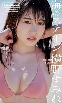元NMB48横野すみれさんがプールサイドでのオフショットを公開！「相変わらずのナイスバディ」「どんどん可愛くなる」