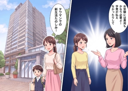 「低層階の景色はゴミね!」「アンタの旦那じゃ私立の学費払えないよw」高層階の性悪ママ友にマウントを取られる日々だったが⇒最後に予想外の大どんでん返しが・・・