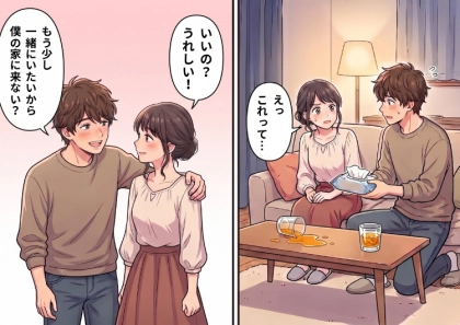 「え!?ひとり暮らしの男性が何でこんなモノ持っているの…?」マッチングアプリで出会った理想の彼と急接近!自宅に誘われて良い雰囲気になるが⇒彼が手渡してきたモノを見てドン引き・・・