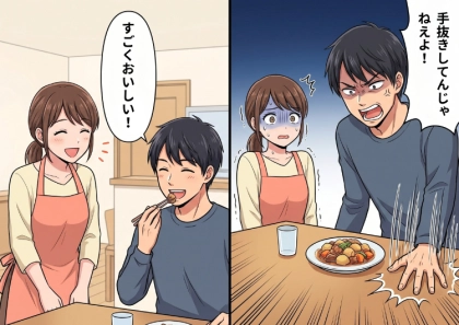 「君が作った肉じゃが世界一おいしいよ!」⇒「めんつゆを使っただって!?手抜きしてんじゃねえよ!」さっきまで大絶賛してくれたのに…味付けを知った夫が豹変!?いきなり料理をディスられて・・・