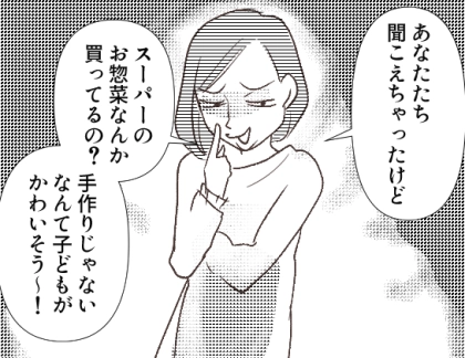 「特売品のお肉なんて食べさせて子どもがかわいそ～」「惣菜買うなんてありえない」園ママたちにマウントをとる性悪インスタグラマー⇒投稿を見ると“ヤバすぎる料理”が写っていた・・・