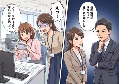 「メモ取るより早いじゃん」会社で何でも撮影する新入社員!悪気のない“タイパ重視”の行動に先輩社員はモヤモヤ⇒SNSトラブルに発展の可能性も…新卒の行動に上司が下した決断とは?