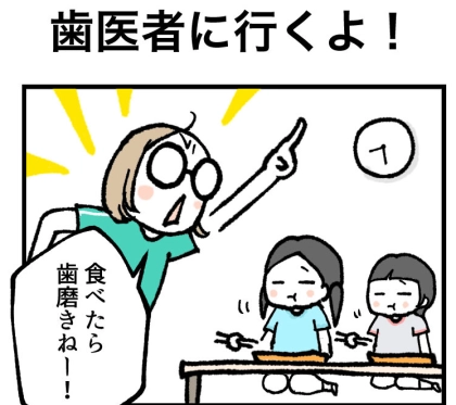 「歯医者へお弁当持参！？」「気合い入れてオシャレ」ハイテンションな娘たち！いったい出かける準備で何をしていた！？