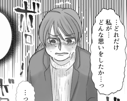 <後編>「私たちの夫って戦力外だよね!お互いにワンオペ育児がんばろ!」勝手に仲間意識を持ってくるママ友!しかし美容院に入るところを見られて⇒「裏切者!」反感を買ってしまい・・・