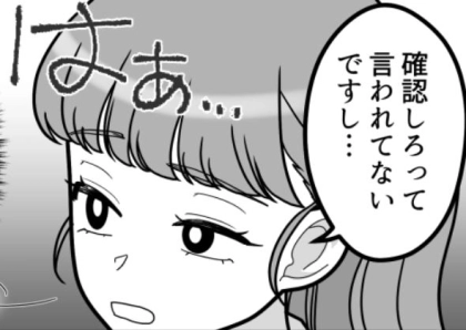 モンスター新卒「ダメって言われてないからやりました」「もっと優しく教えてくださーい」問題行動ばかりの後輩がSNSにトンデモ投稿！？