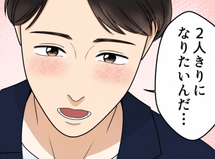 【同窓会で禁断ラブ!?】「綺麗になったね」「俺たち両想いだったんだ…」レス妻が初恋の相手と再会!甘い言葉を言われてトキメキが止まらず⇒「2人きりになりたい」勢いでそのまま彼の家へ・・・