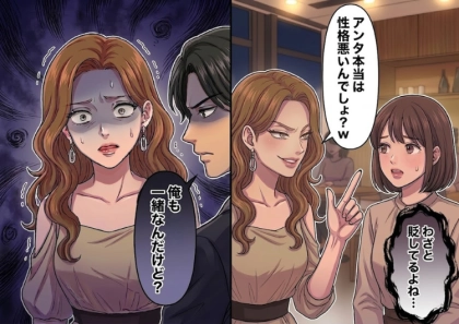 <後編>「商社との合コンにアンタは絶対参加ね!」“引き立て役”として参加したらまさかのイケメンと意気投合してしまい⇒「この子のMBTIって性格悪いよ!」みんなの前でいきなり蹴落とされて・・・