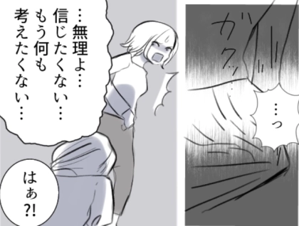 <後編>「うわ~疲れた顔!そんな見た目じゃ不倫されるのも納得ねw」“サレ妻”と揶揄してくるママ友。しかし⇒「え、なんでうちの夫が!?」ホテルからママ友の旦那さんが出てくるのを目撃して・・・