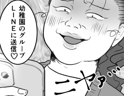 「あの美人ママ目ざわりなのよ!」「私が裏の顔を暴いてやるわ!」ボスママの嫌がらせがどんどんエスカレート⇒「不倫の証拠押さえちゃった♡」いきなり衝撃写真をグループLINEで拡散して・・・