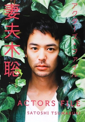 妻夫木聡さん「終わりたくないよね」ドラマ最終回で、目黒蓮さんとの仲睦まじいショット公開「こんな熱くなれるドラマに出逢えてよかった」