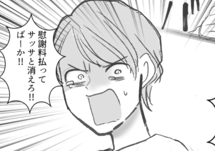 ＜後編＞「今日排卵日だからお願い…」⇒「うるせーな！分かったよ！」妊活で夫婦関係がギクシャク。そんな時に1人の女性が突撃訪問「サレ妻さん妊活上手くいってないんでしょw」いきなり挑発してきて・・・