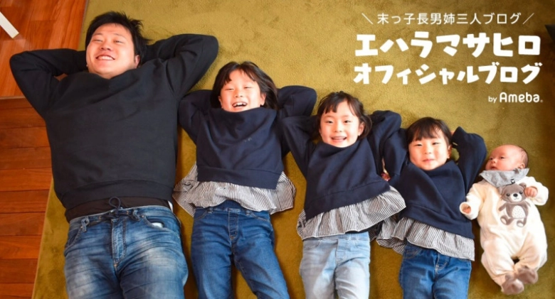 エハラマサヒロさんが次女の手料理を公開！手書きのメニューに可愛いと反響