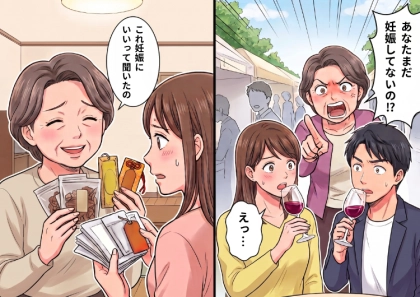 「あなたまだ妊娠してないの!?」「私の友人はもう孫が3人もいるのに」義母からの孫ハラに限界寸前!ある日、ワインを飲んでいる所を見られて⇒無理やり不妊治療クリニックに連れてかれてしまい・・・