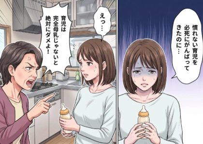 義母に初孫を会わせたら「完全母乳じゃないと絶対にダメよ!」と暴走!?ノンデリ発言を連発した挙句、「今すぐ私に授乳を見せろ!」と衝撃の要求まで・・・