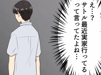 <後編>「親父が腰を痛めちゃったから、しばらく会えなくなる」手伝いで頻繁に実家へ行く彼氏…久しぶりにおうちデートをするが⇒「えっ元気なの…?」彼の両親が突撃訪問してきて・・・