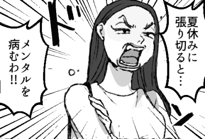 【夏休みはメンタルに注意！？】「私は母親失格です！」「辛くてしょうがない」明るいママが限界寸前！？親子共倒れのピンチに！