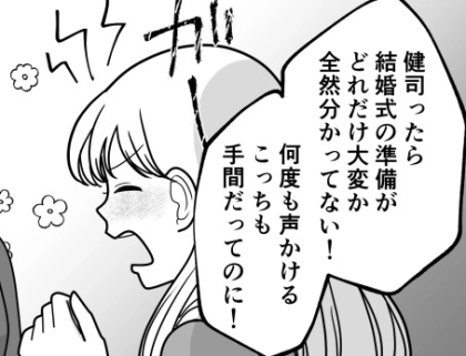 <後編>【新婚あるある】「もう結婚式の話はうんざりだ!」「ドレスの試着に俺がいる必要ないだろ」入籍直後に離婚レベルの大ゲンカ!?