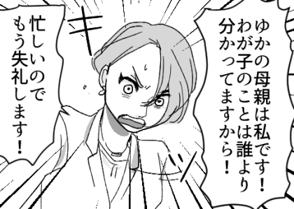 ドラマの役になりきって事件を解決！「中年男性から少女を守る！」スーパーママが複雑な親子関係を救うことに！？