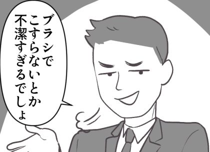 【最後にスッキリ】「お前のトイレ掃除適当すぎ!不潔なんだよ!」妻が“スーパー時短アイテム”を使ったら夫からダメ出しが!?