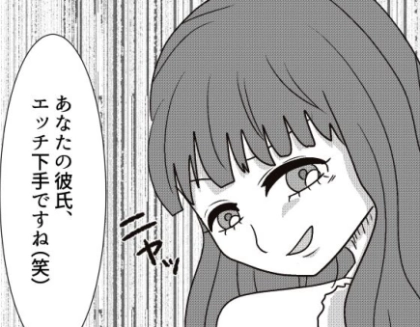 ＜後編＞「え！？なんで友達のストーリーに私の彼氏が写り込んでるの…」インスタで衝撃写真を発見⇒問い詰めたら逆上された！？